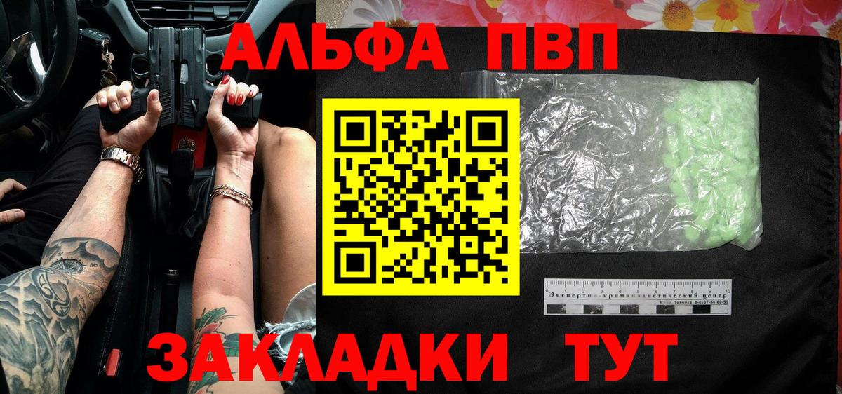 Алексин  что такое наркотик  Вход с VPN  APVP Соль  A PVP СК КРИС  Альфа ПВП СК КРИС 