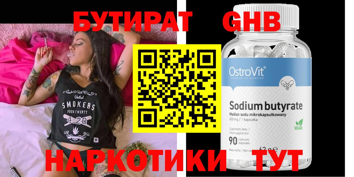 Алексин  БУТИРАТ оксана  БУТИРАТ  Вход с VPN 