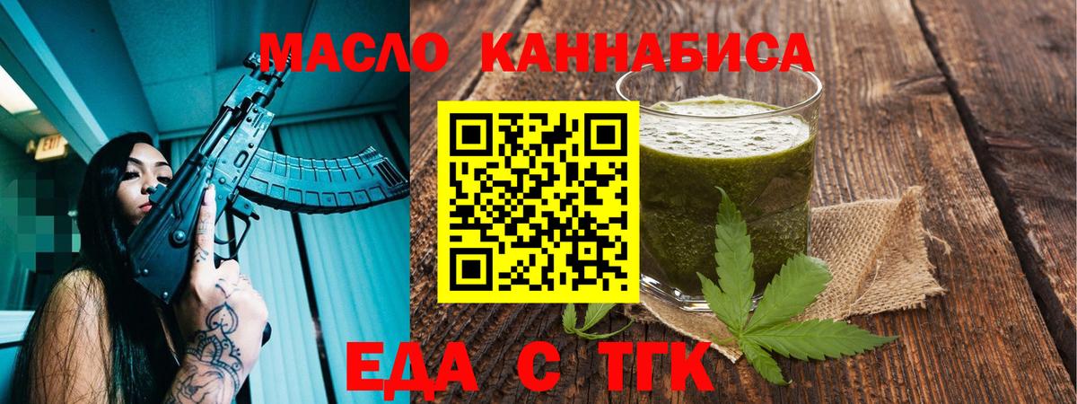 Еда ТГК конопля  Вход с VPN  Алексин 