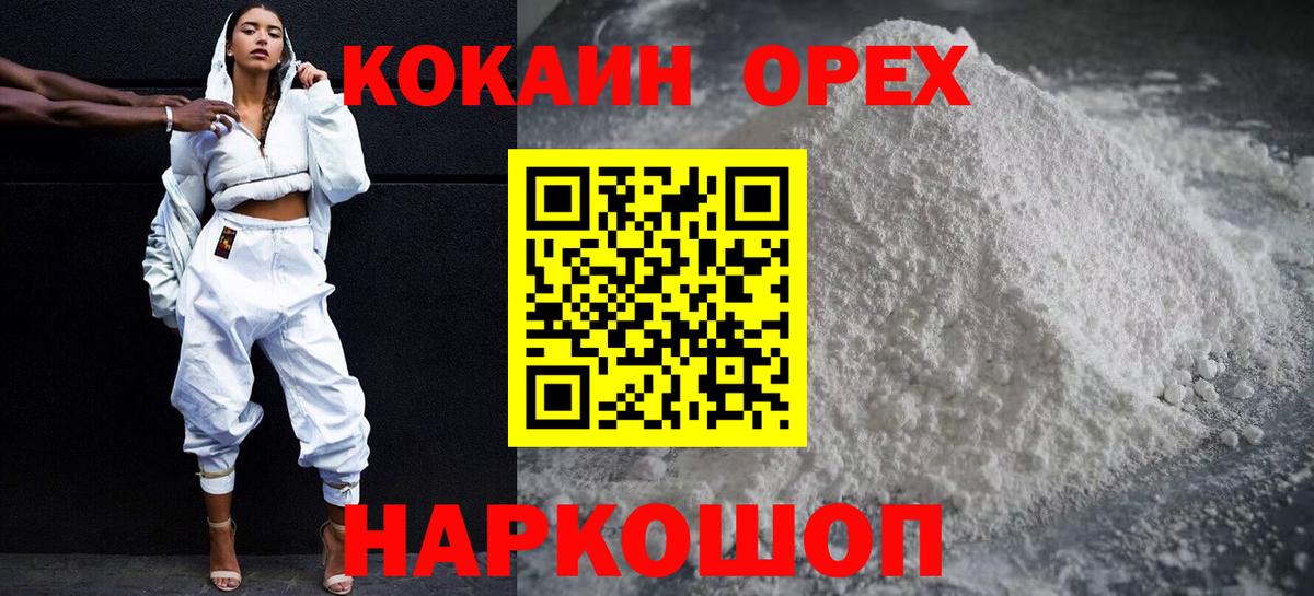 Алексин  COCAIN Columbia  КОКАИН 97%  Вход с VPN 
