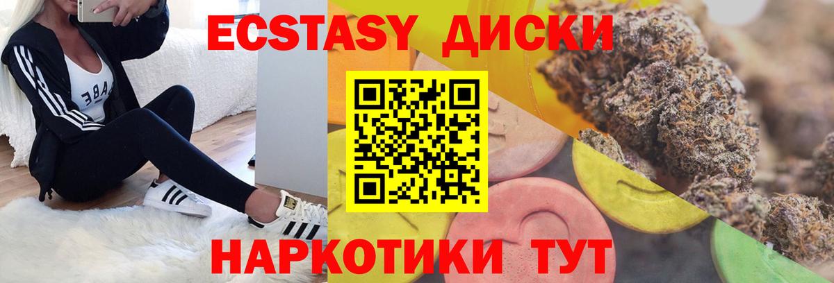 Ecstasy Дубай Алексин