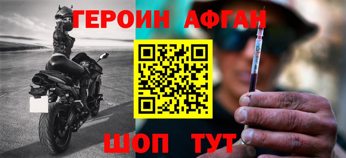 Алексин  Героин хмурый  Вход с VPN 