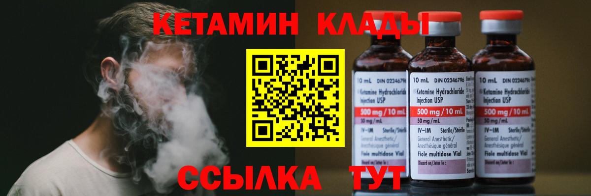КЕТАМИН VHQ  КЕТАМИН ketamine  Алексин  Вход с VPN 