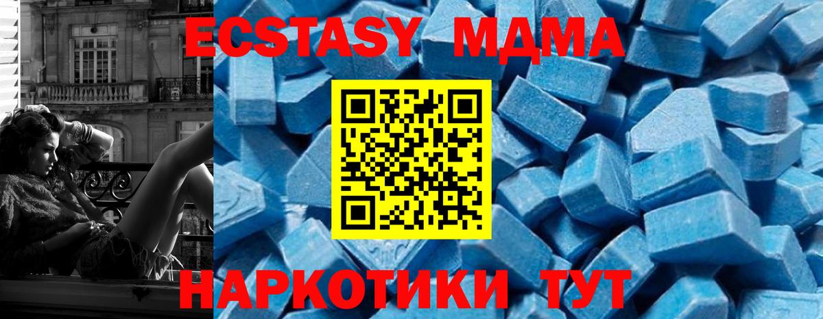 MDMA VHQ  МДМА кристаллы  Вход с VPN  МДМА  Алексин 