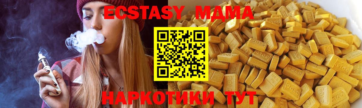 МДМА кристаллы Алексин