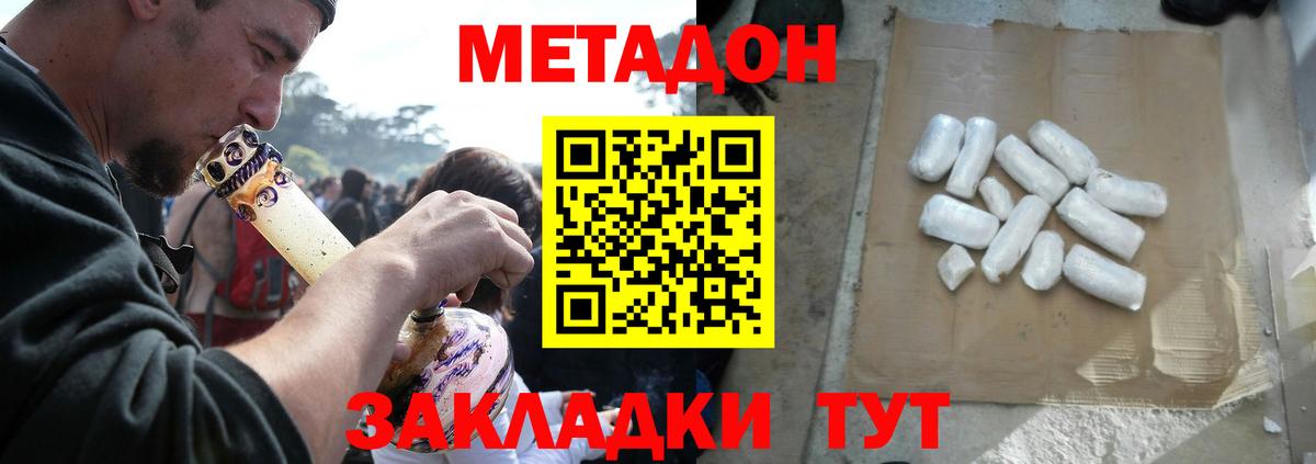 Алексин  Метадон мёд  Вход с VPN 