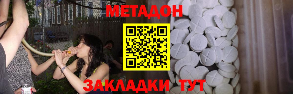 Метадон VHQ Алексин