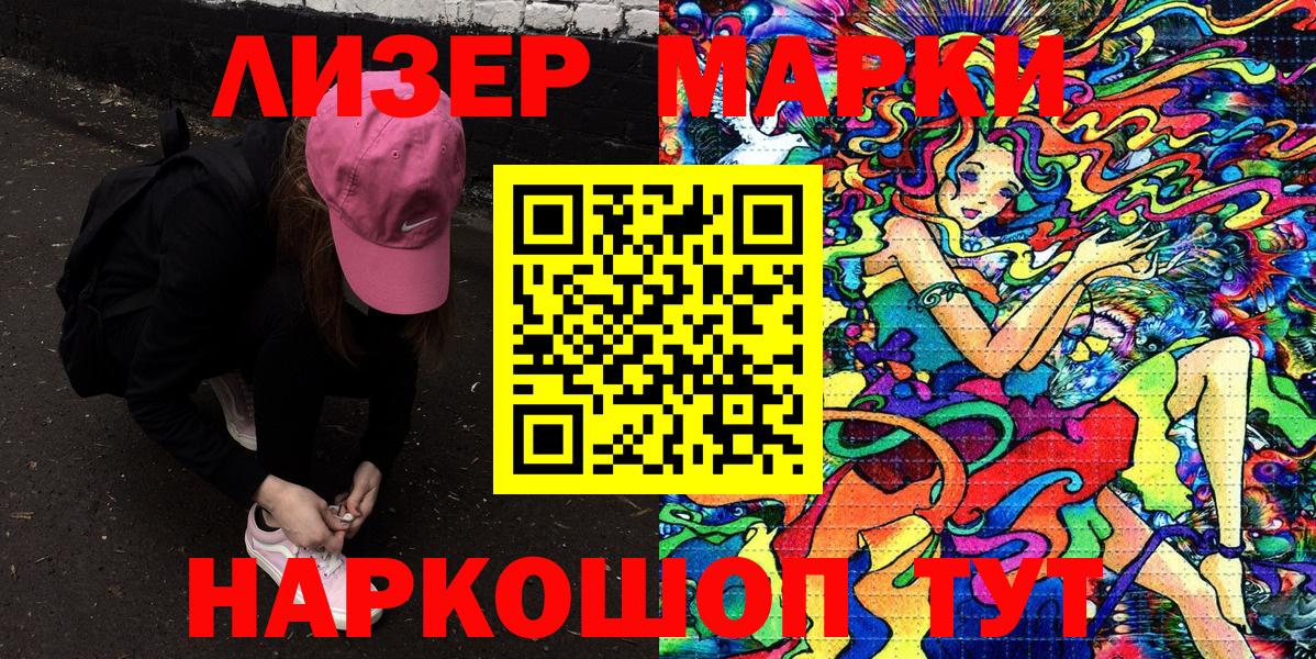 Наркотические марки 1,8мг  купить наркоту  Алексин  Вход с VPN  Наркотические марки 1,8мг  Марки NBOMe 
